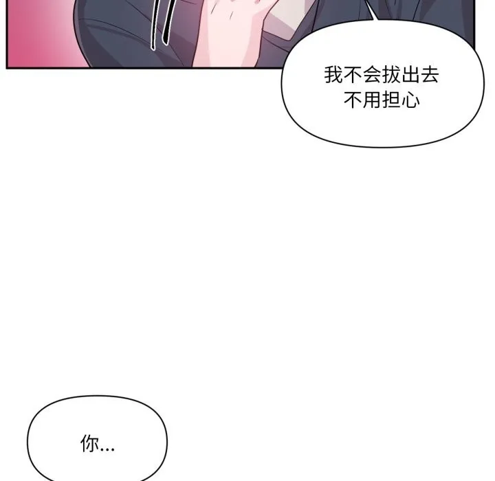 虛擬仙境第43話