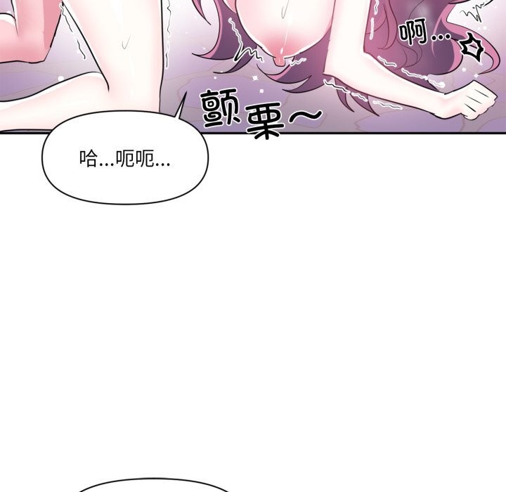 虚拟仙境第43話
