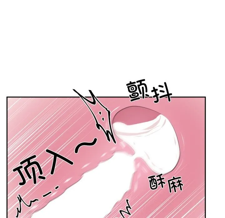 虛擬仙境第43話