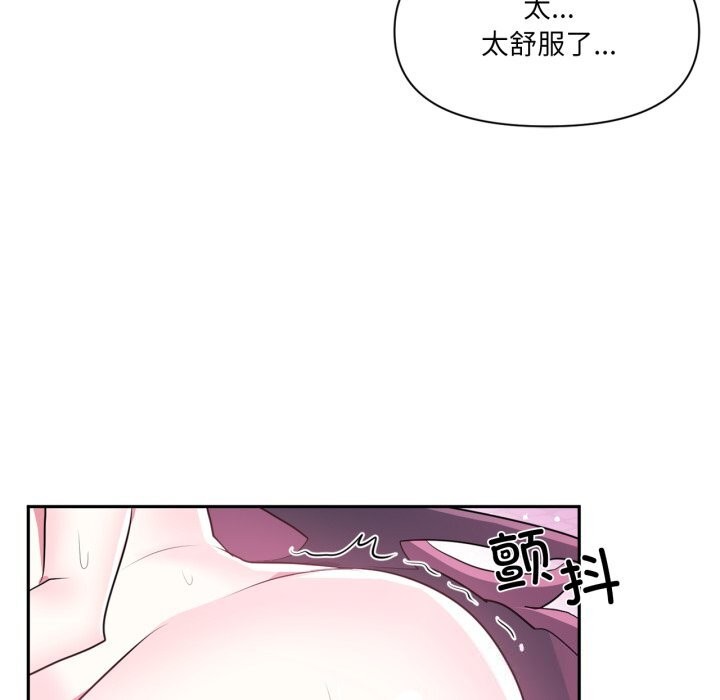 虚拟仙境第43話