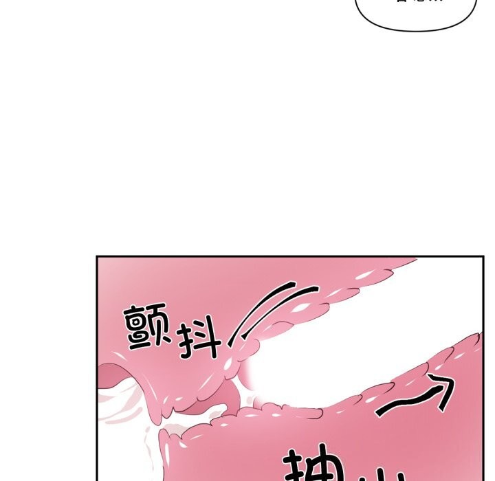 虚拟仙境第43話