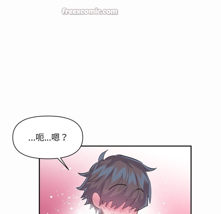虚拟仙境第43話
