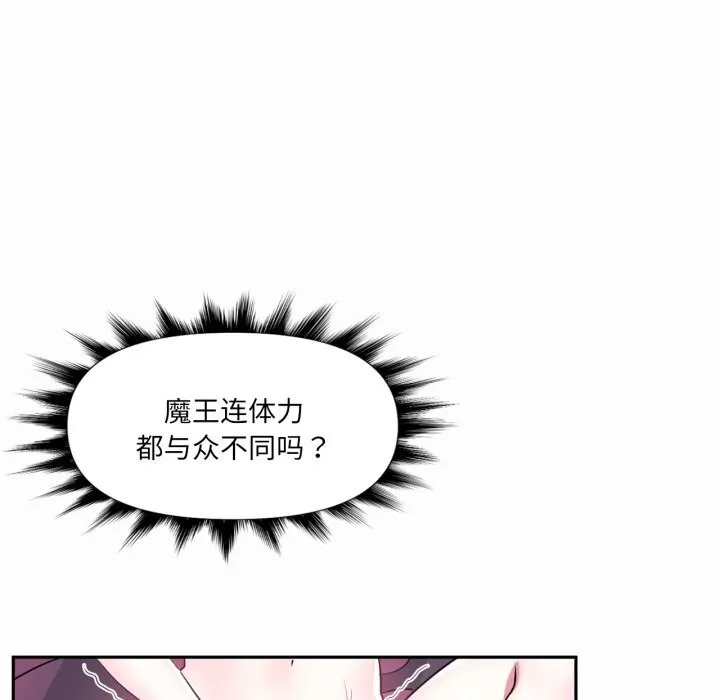 虛擬仙境第43話