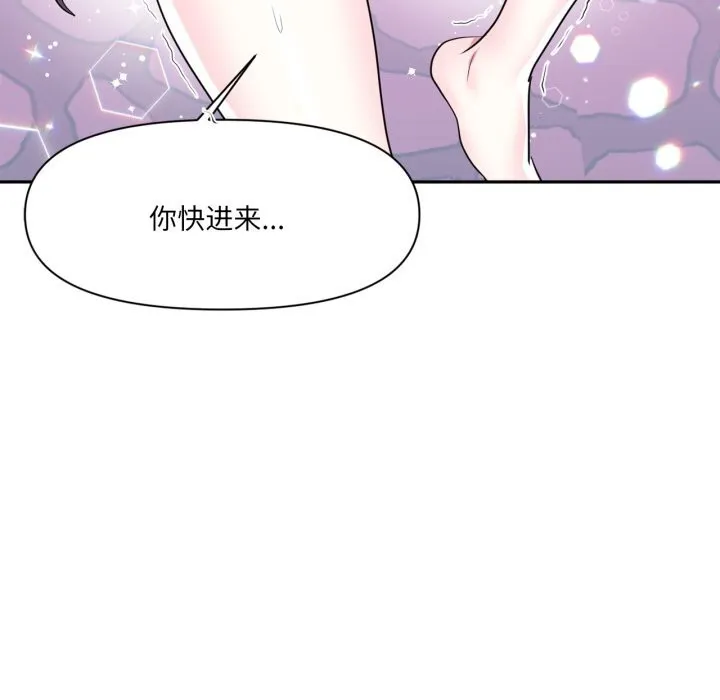 虛擬仙境第43話