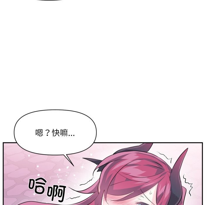 虚拟仙境第43話