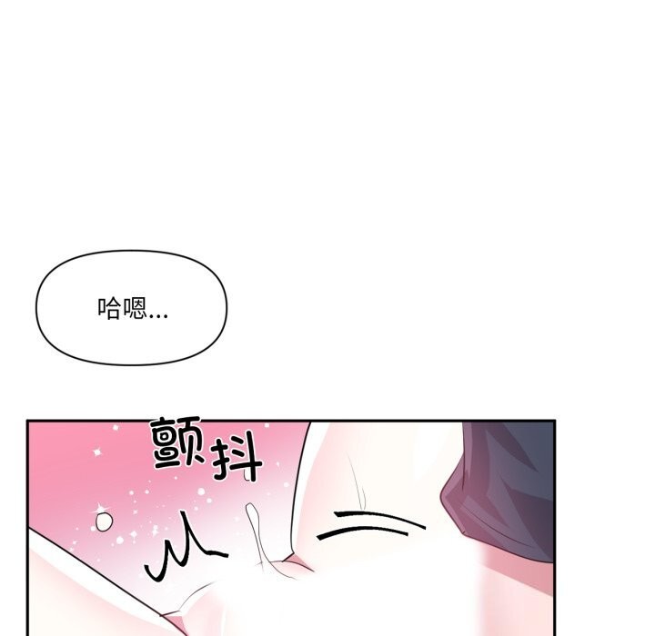 虚拟仙境第43話