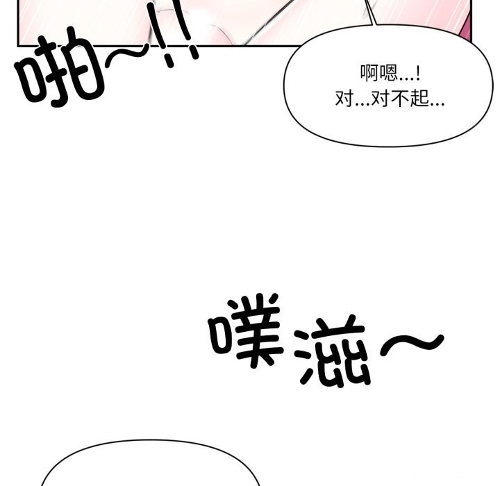 虚拟仙境第43話