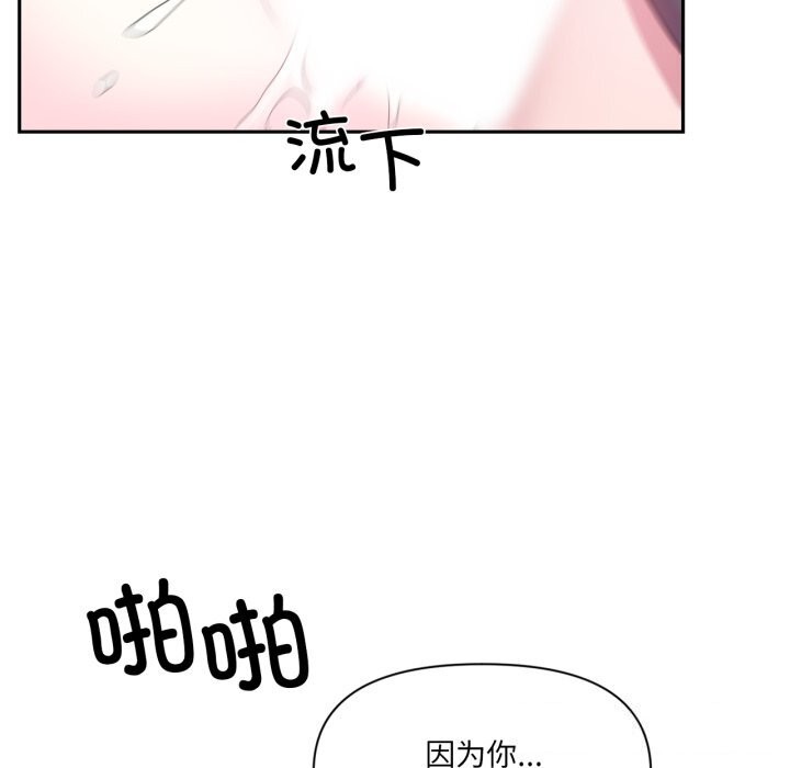 虚拟仙境第43話