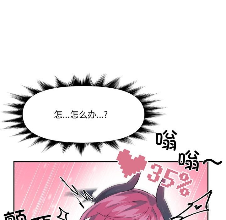 虚拟仙境第43話