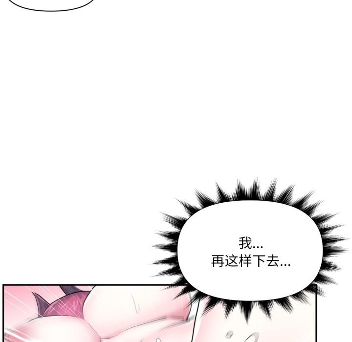 虚拟仙境第43話