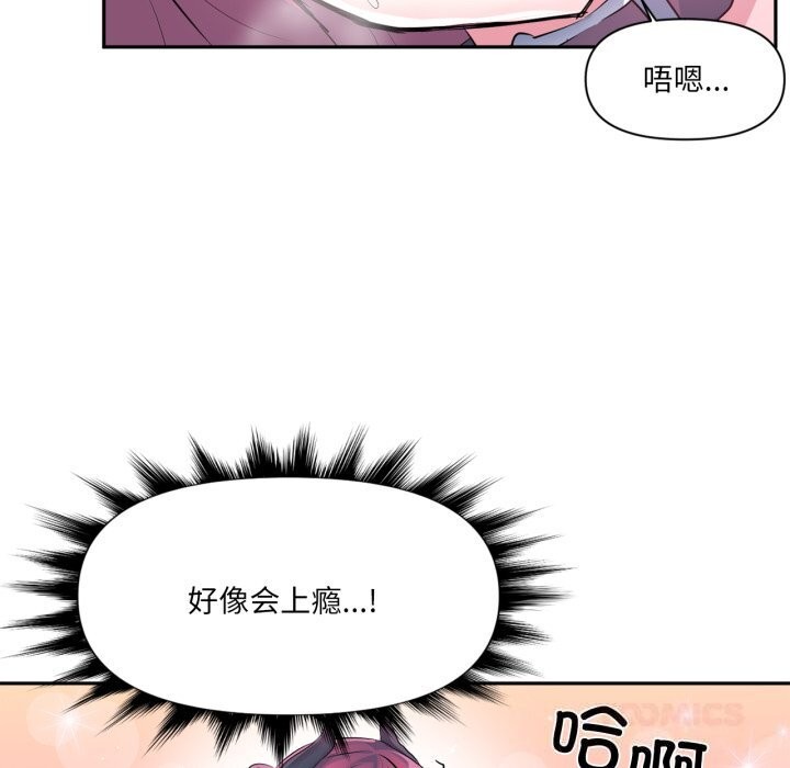 虚拟仙境第43話
