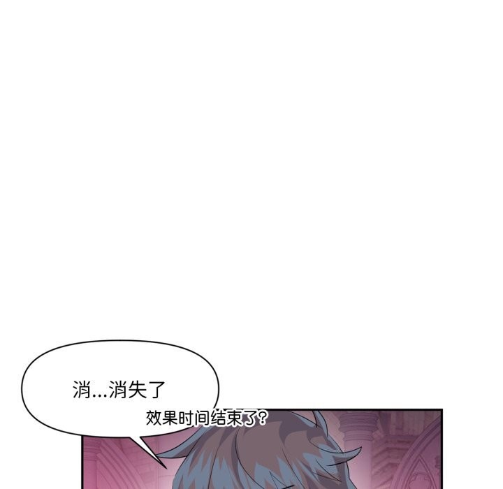 虚拟仙境第43話