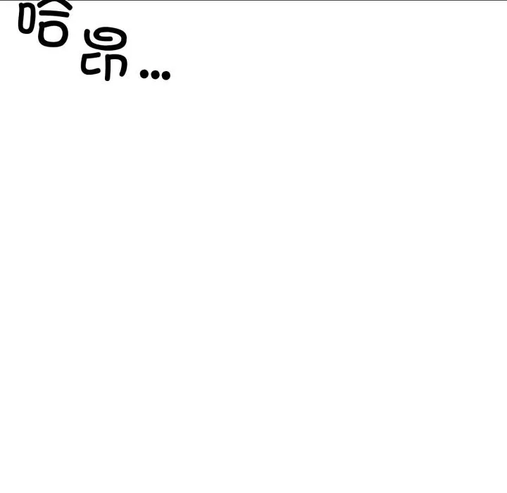 虛擬仙境第43話