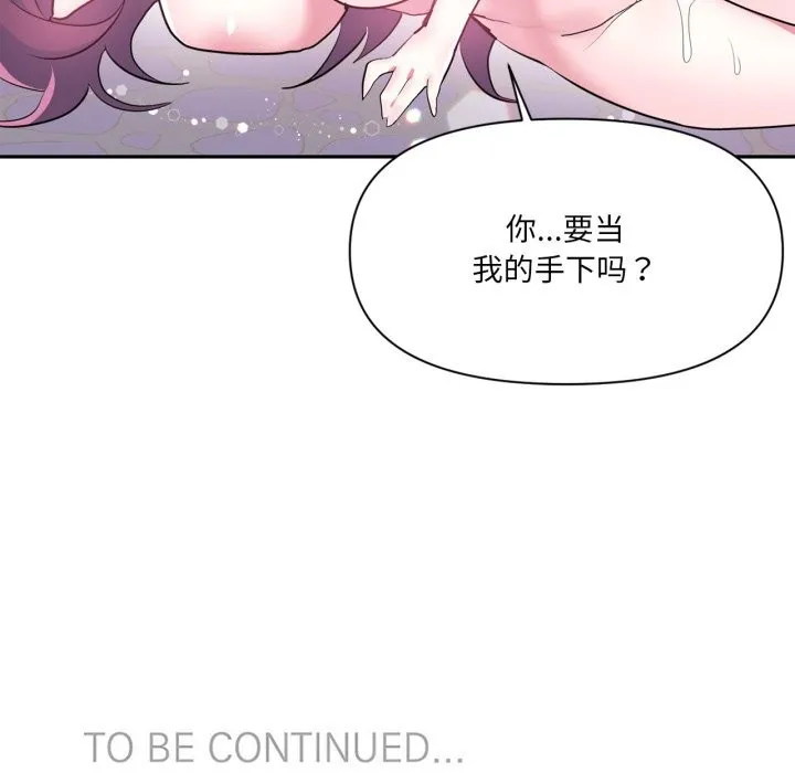 虛擬仙境第43話