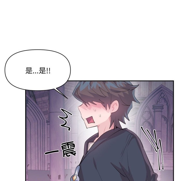 虚拟仙境第43話