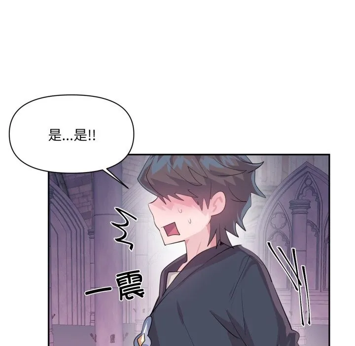 虛擬仙境第43話