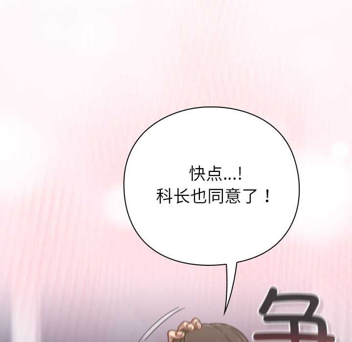 摸鱼生存指南第30話