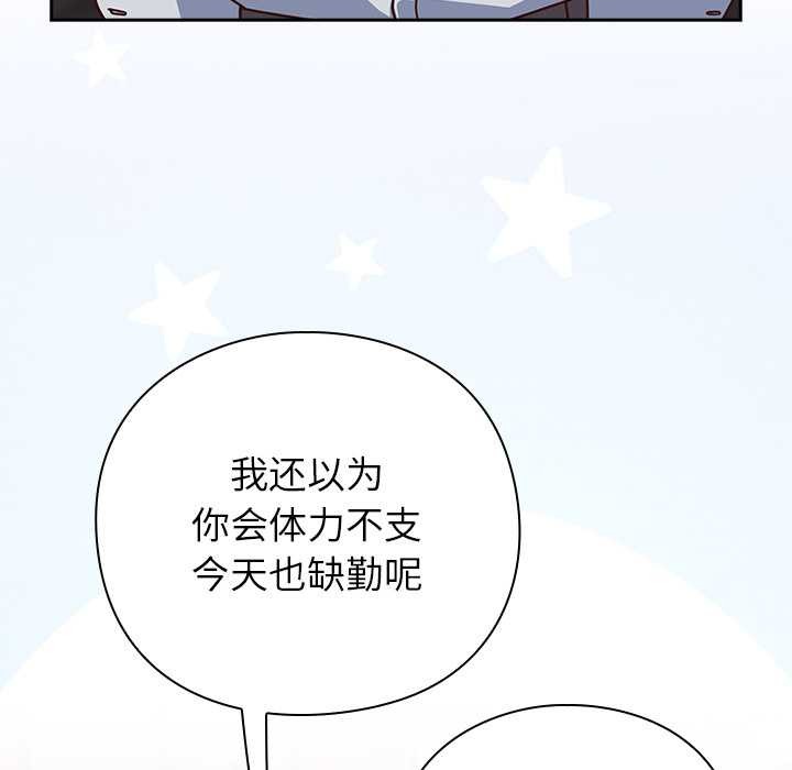 摸鱼生存指南第30話