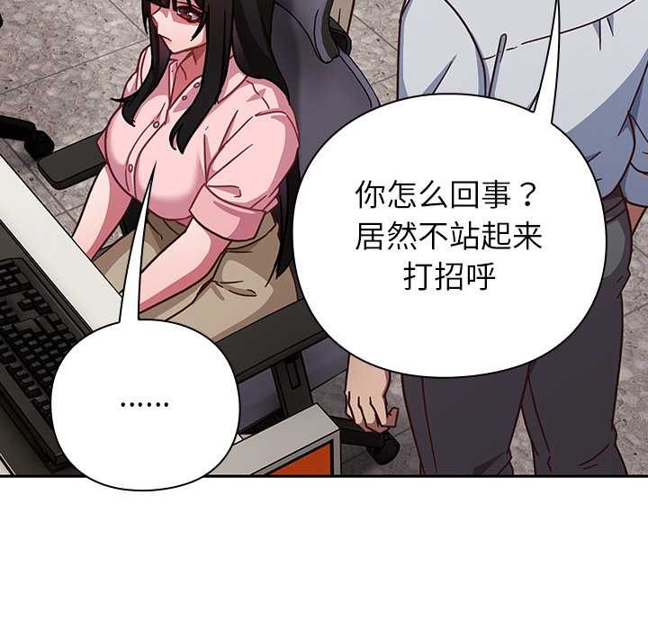 摸鱼生存指南第30話