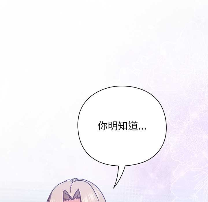 摸鱼生存指南第30話