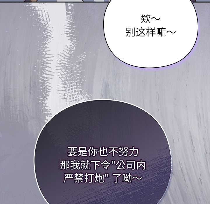 摸鱼生存指南第30話