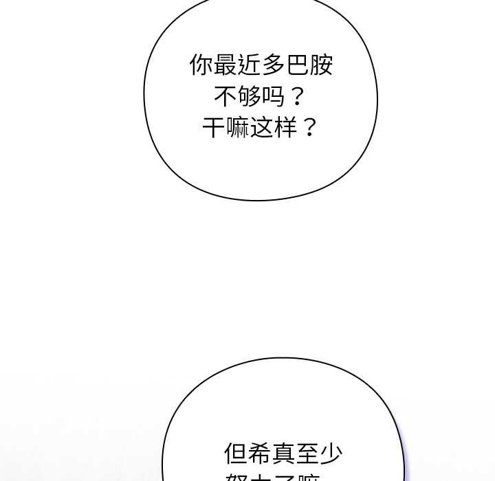 摸鱼生存指南第30話