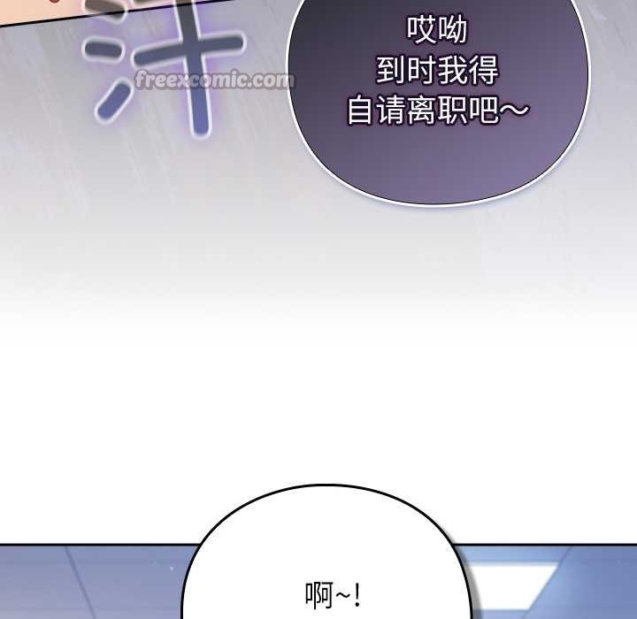摸鱼生存指南第30話