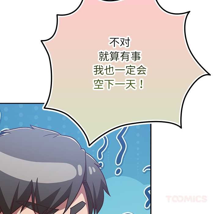 摸鱼生存指南第30話
