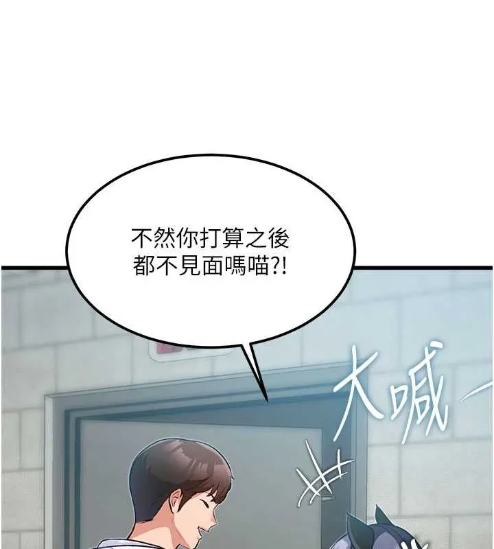 特色新視界第20話-母狗們如廁中