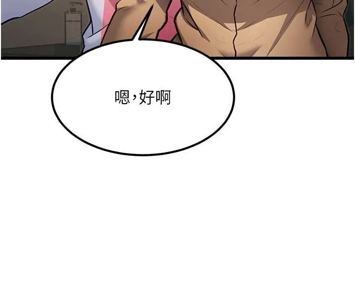 特色新視界第20話-母狗們如廁中
