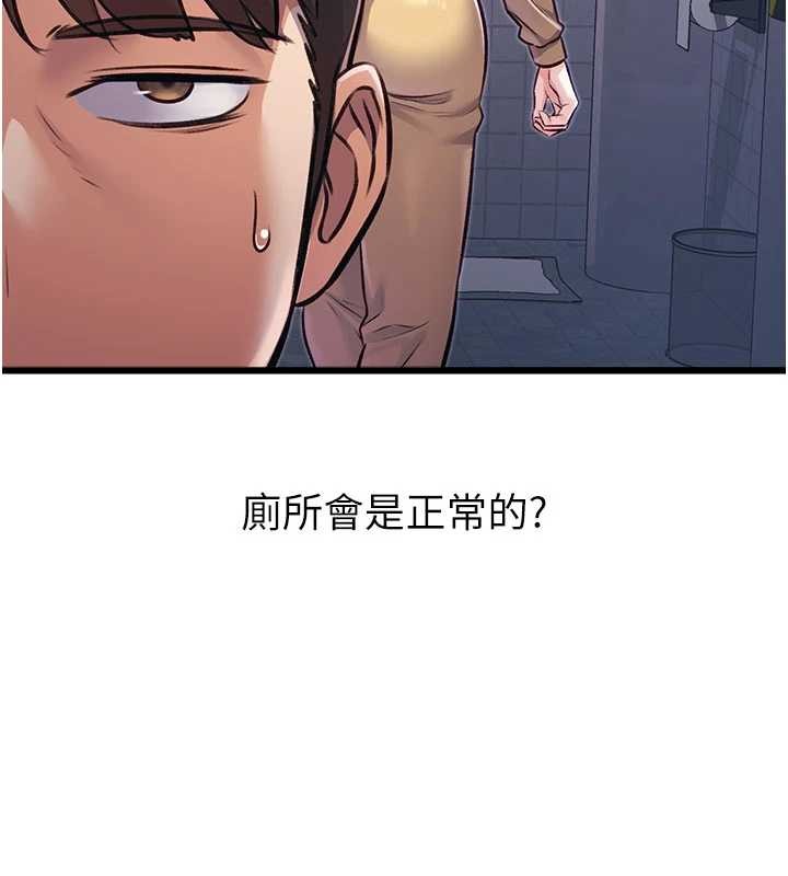 特色新视界第20話-母狗們如廁中
