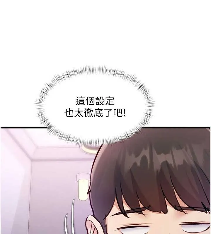 特色新視界第20話-母狗們如廁中