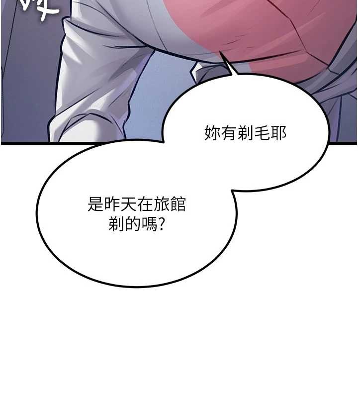 特色新视界第20話-母狗們如廁中