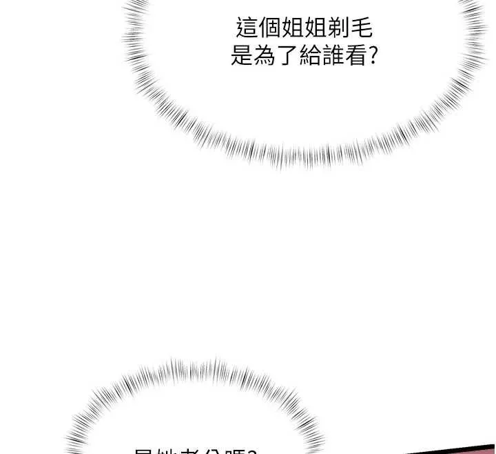 特色新視界第20話-母狗們如廁中
