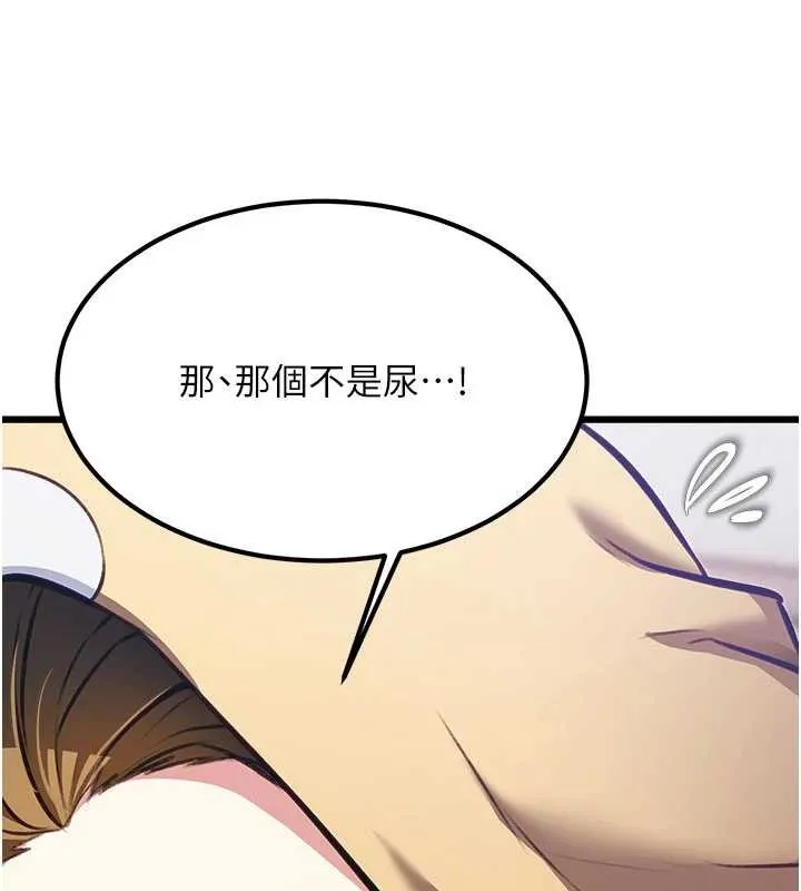 特色新視界第20話-母狗們如廁中