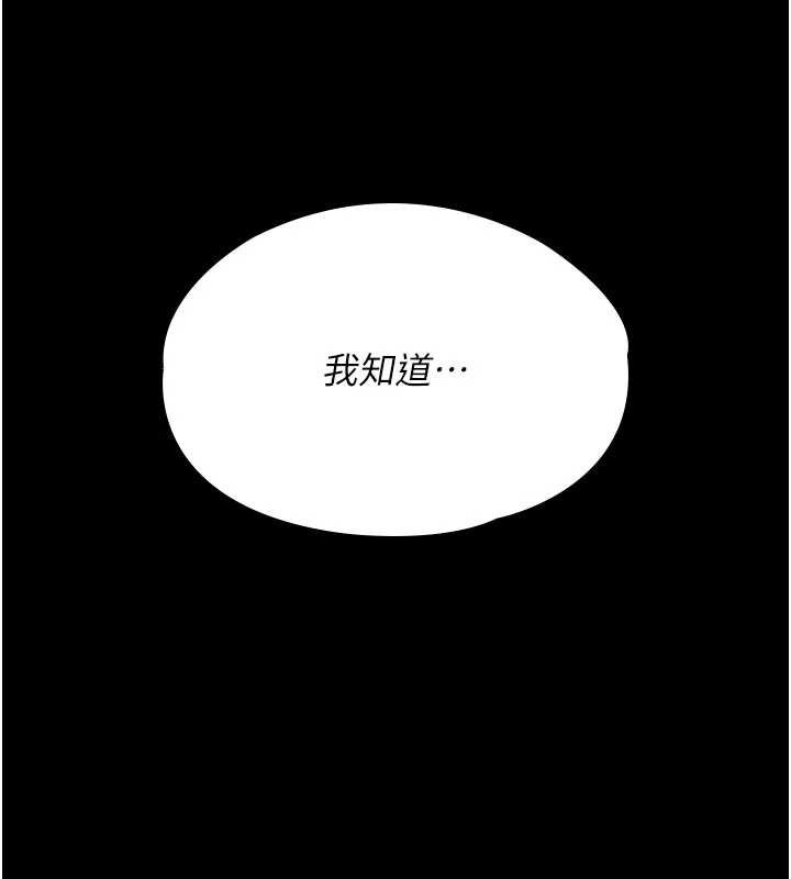 守护妳第13話-檢察官出身的高級妓女