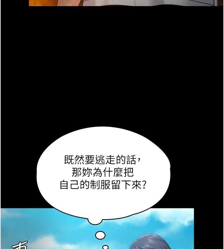 守護妳第13話-檢察官出身的高級妓女