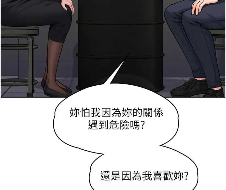 守護妳第13話-檢察官出身的高級妓女