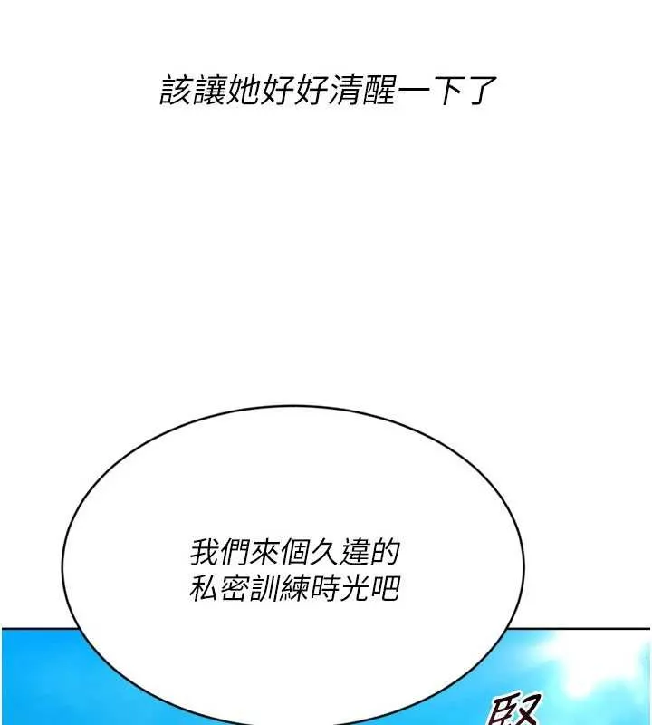 Setup!排球少女第78話-享受在海邊被硬來的感覺