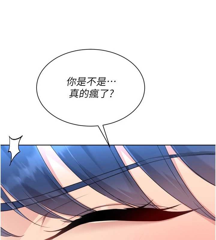 Setup!排球少女第78話-享受在海邊被硬來的感覺