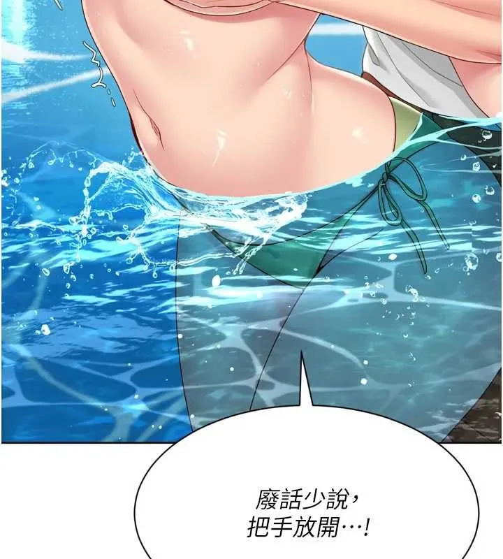 Setup!排球少女第78話-享受在海邊被硬來的感覺