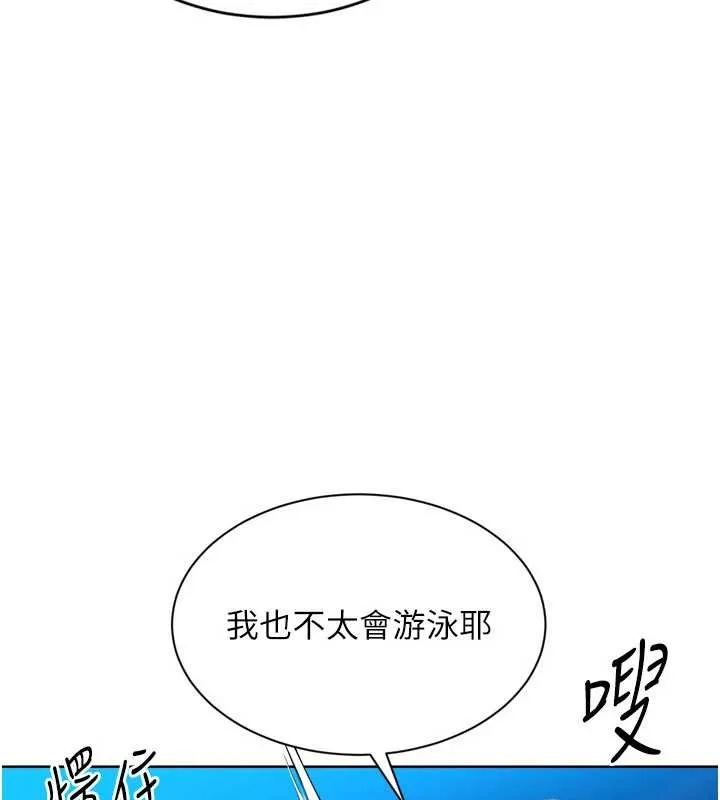 Setup!排球少女第78話-享受在海邊被硬來的感覺