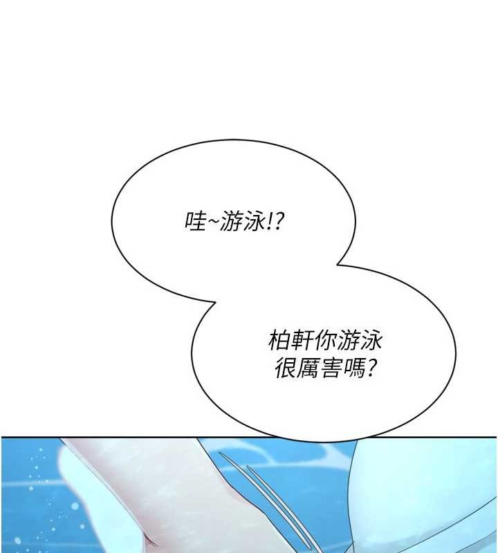 Setup!排球少女第78話-享受在海邊被硬來的感覺
