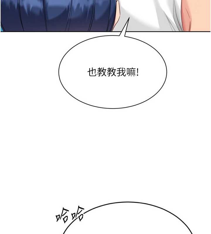 Setup!排球少女第78話-享受在海邊被硬來的感覺