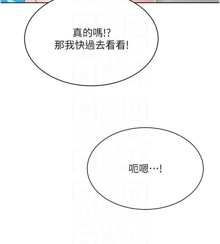 Setup!排球少女第78話-享受在海邊被硬來的感覺