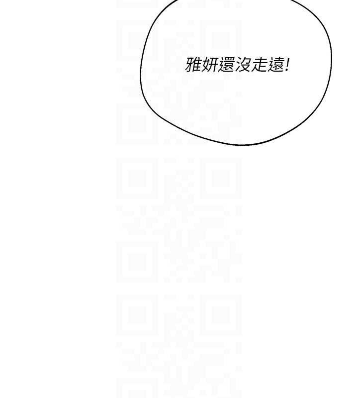 Setup!排球少女第78話-享受在海邊被硬來的感覺