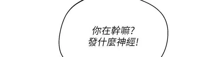 Setup!排球少女第78話-享受在海邊被硬來的感覺