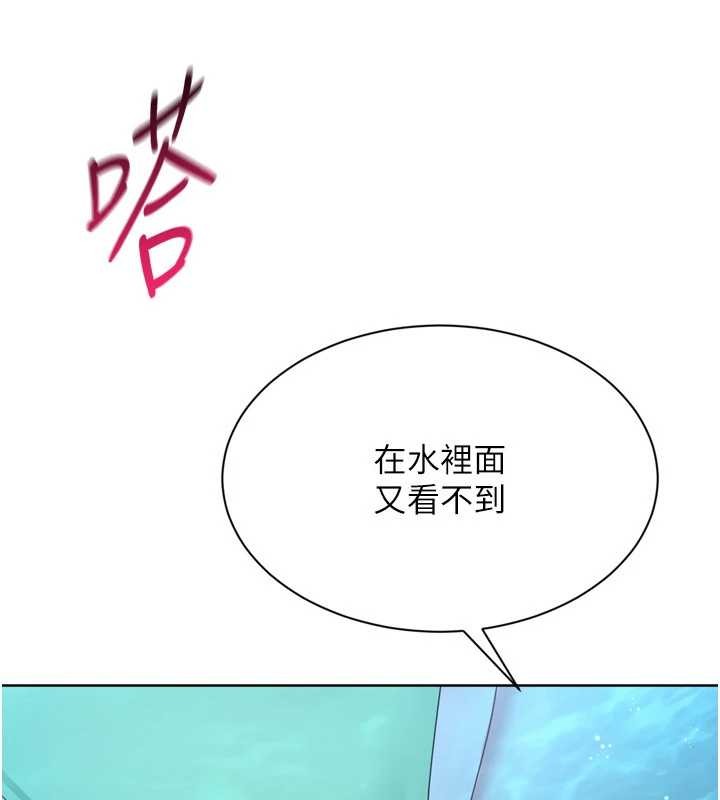Setup!排球少女第78話-享受在海邊被硬來的感覺