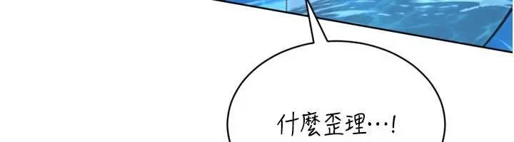 Setup!排球少女第78話-享受在海邊被硬來的感覺