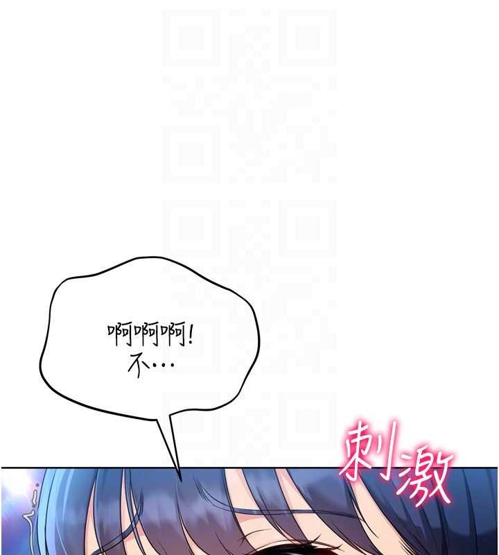 Setup!排球少女第78話-享受在海邊被硬來的感覺